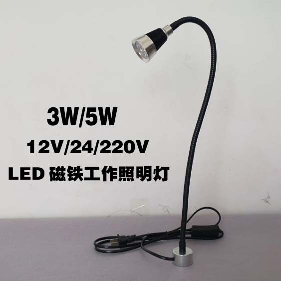长臂万向强磁磁铁LED工作软管小台灯工厂机床机械设备聚光12V24V