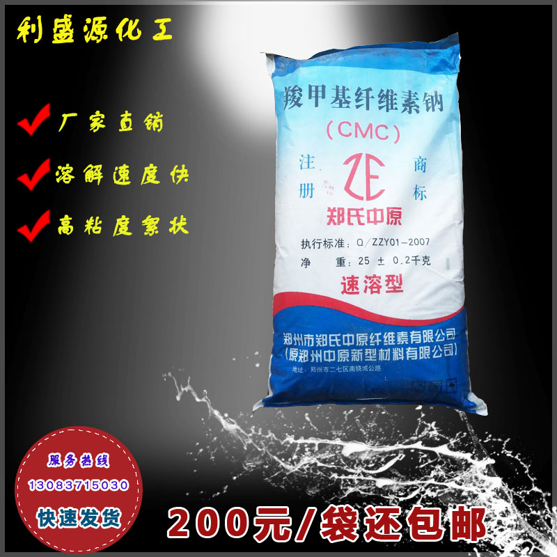 羧甲基纤维素钠 CMC羧甲基纤维素钠增稠剂高粘度速溶工业级原料
