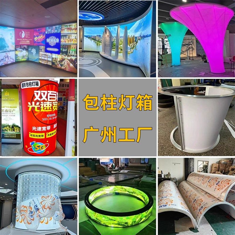 包柱软膜灯箱异形弧形灯箱高铁机场柱子卡布灯箱型材圆柱灯箱定做
