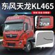 东风天龙KL465 560商用车VL400驾驶室用品货车门防蚊虫网防蚊纱窗