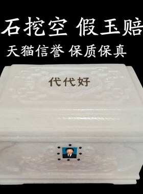 骨灰盒整石挖空天然汉白玉阿富汗玉男款女款金福寿大理石棺材寿材