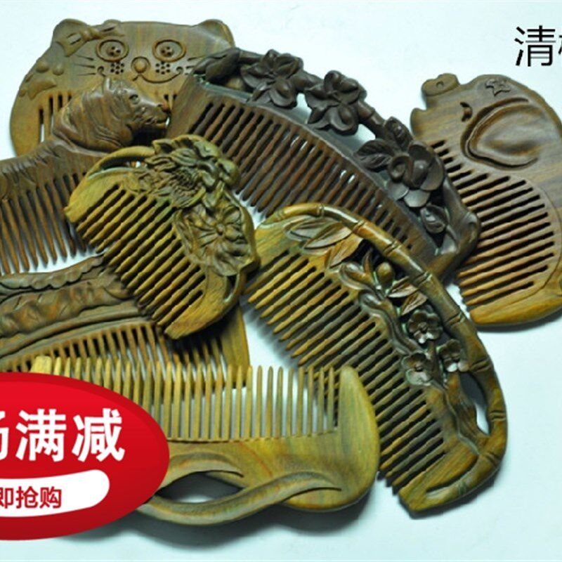 10厘米随身梳口袋梳绿檀木梳微瑕双面雕刻绿檀雕花木梳子