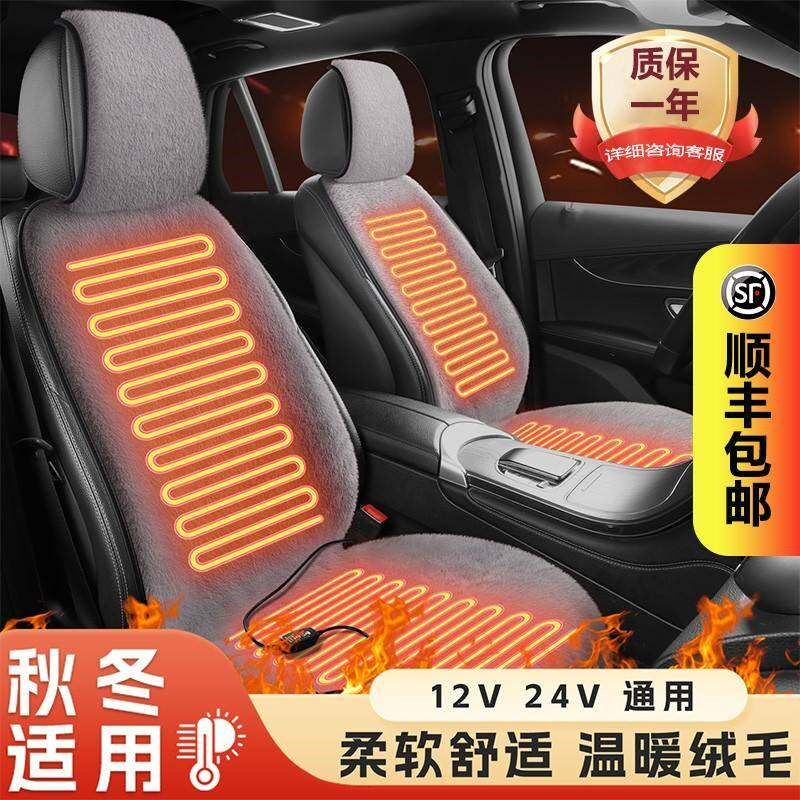 汽车加热坐垫办公室车载电加热座椅垫usb发热暖垫屁股垫防寒水洗