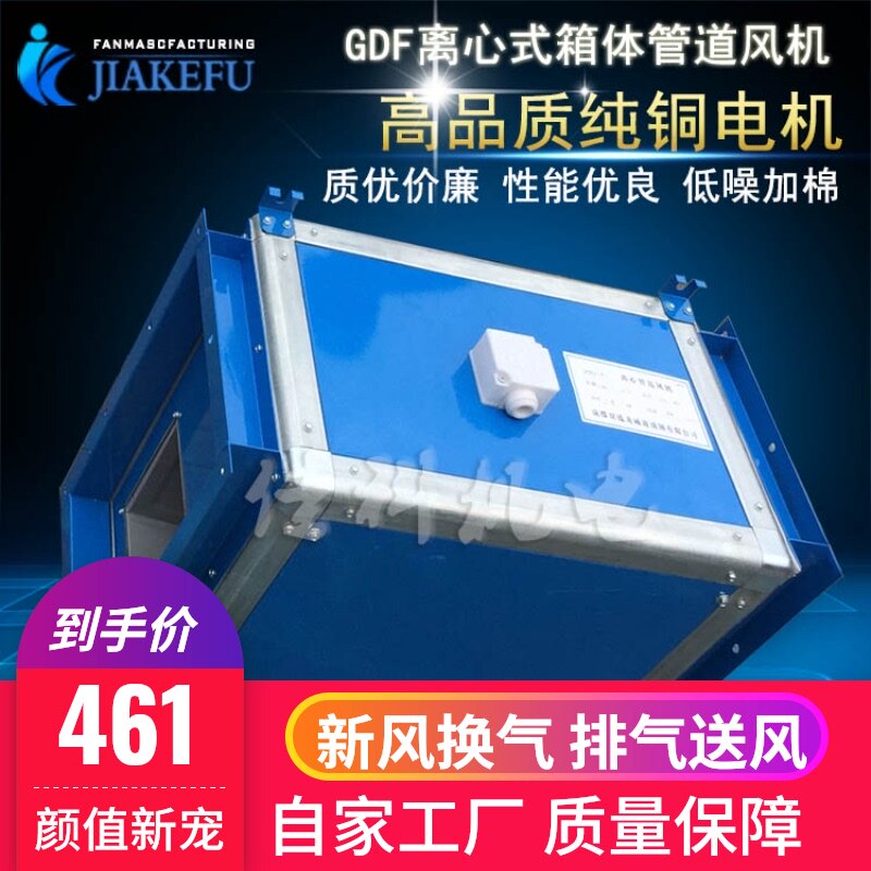 上虞风机GDF离心式管道风机低噪音通风机矩形管道风机RDF管道风机