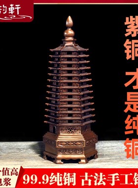 紫铜13十三层文昌塔九层9层文笔塔工艺摆件送学生书房办公室饰品