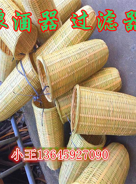 手工编织酒篓竹篓竹漏酒抽酒糟过滤器酒粬隔离器竹编酿酒器竹制品