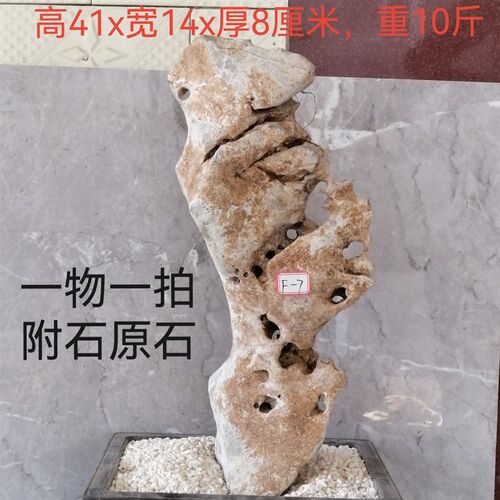 太湖石天然原石假山书房摆件庭院石头造景奇石园林景观附树石附石