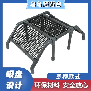 乌龟晒台爬台潜水深水浮岛灰色吸盘晒背台高水位款晒龟台自制爬坡