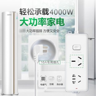 10a转16a空调专用转换器4000W大功率插座防漏电插座带漏电保护器