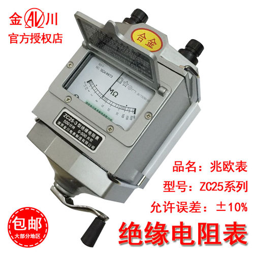 电工摇表500V绝缘表1000V兆欧表2500v绝缘电阻测试仪电阻表ZC25-3
