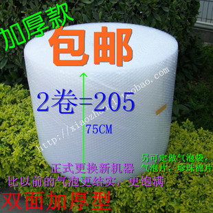 1个重10.2斤 2卷价格 100米长 75CM宽 泡沫气泡袋 加厚双面气泡膜