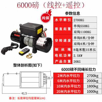 新品电动绞盘12v便携式小型越野汽车自救24v牵引货V车随车吊机品