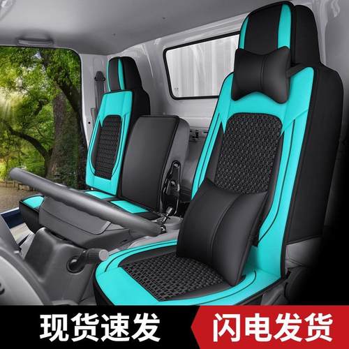 江淮帅铃q6 q7 q8 q9 q3 h330 帅铃e专用全包围4.2米轻卡货车坐垫