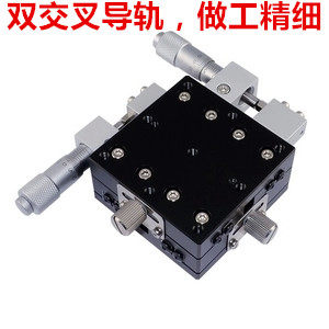 光学二维60*60XY轴精密微调移动滑台位移平台交叉LY60-LM RM CM