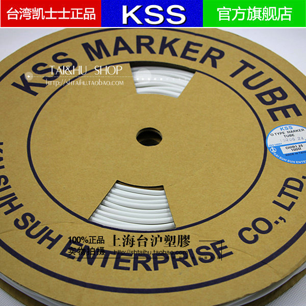 KSS凯士士 OMR-1.25 凯士士 O型空白号码管防油耐腐蚀 100米