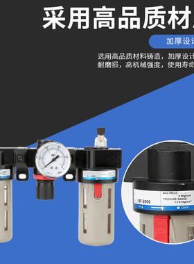精品BC2000/BC30004000气源处理器油水分离过滤器/调压气动三联件