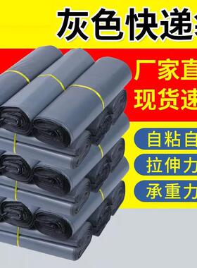 快递袋 包装快递袋打包袋大号灰色加厚防水快递袋子特价包邮