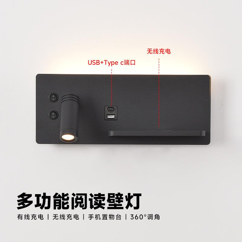 新款现代简约无线充电阅读床头灯多功能插座卧室层架酒店LED壁灯