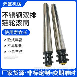 不锈钢双排链轮滚筒无动力滚筒托辊输送带滚筒流水线主传动鸿盛