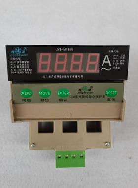 WPJ1-PD/200A微机智能保护器 100A 300A电动机综合保护装置