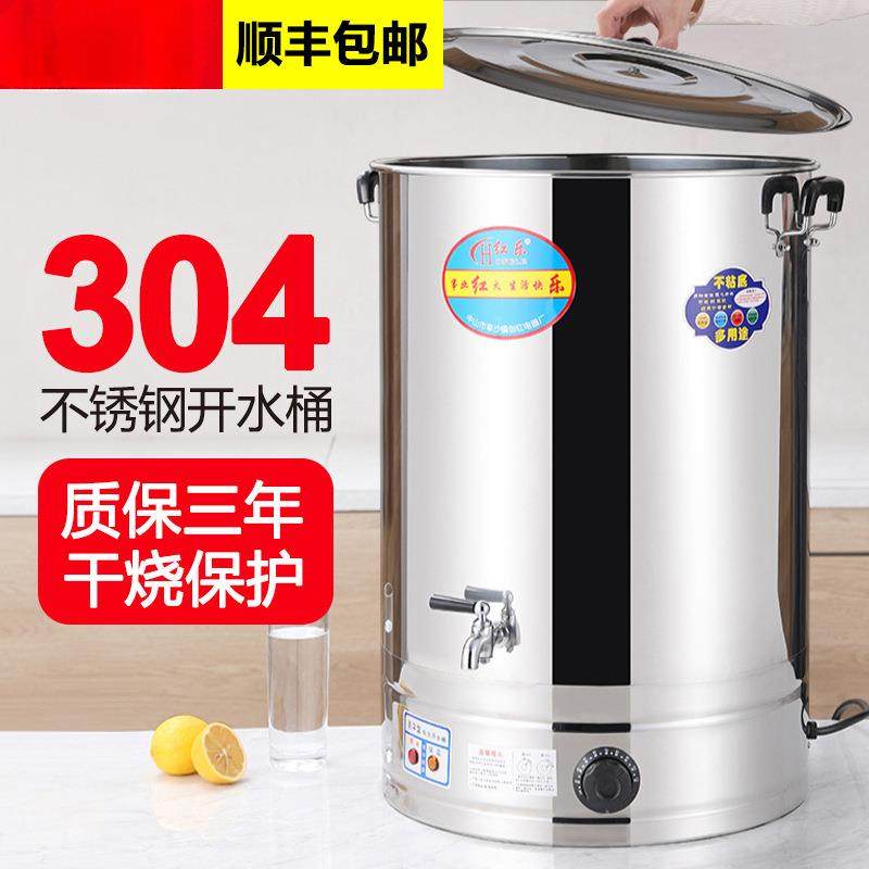 饭店烧水桶坐月子洗澡煲中药商用保温一体大容量不锈钢电热开水器