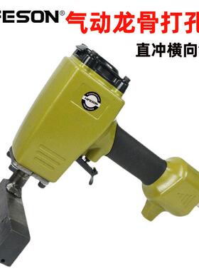海飞鲨QL5气动直冲横向龙骨钳轻钢龙骨钳铆接打孔枪免铆钉钳气钳