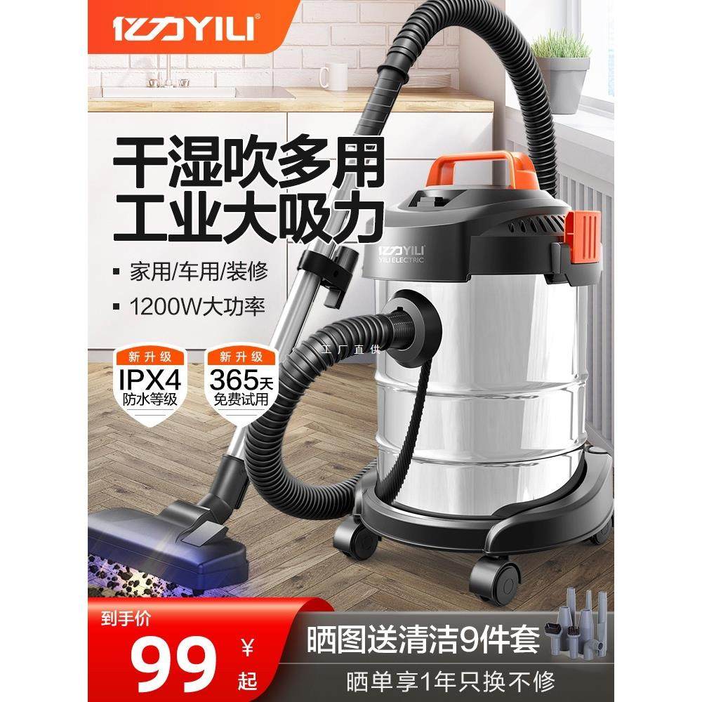 亿力吸尘器家用大吸力小型强力大功率装修美缝工业商用手持吸尘机