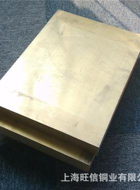 日标CAC304（HBsC4）高力黄铜棒 圆棒 高力黄铜板 高承载力黄铜棒