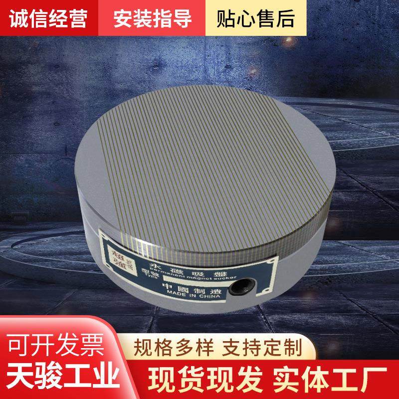 圆形细目永磁吸盘磁盘火花机线切割磨床磁台车床磁力内外圆磨吸盘
