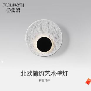 圆形月亮壁灯创意客厅卧室床头背景墙装饰灯北欧ins风极简楼梯灯