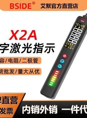 BSIDE X2A全自动电笔万用表数字高精度电工智能万能表电容测量仪