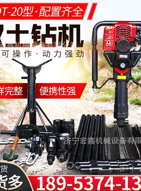 多用途便携式取土钻机 QT-20小型土壤取样取土钻机 环境勘探钻机
