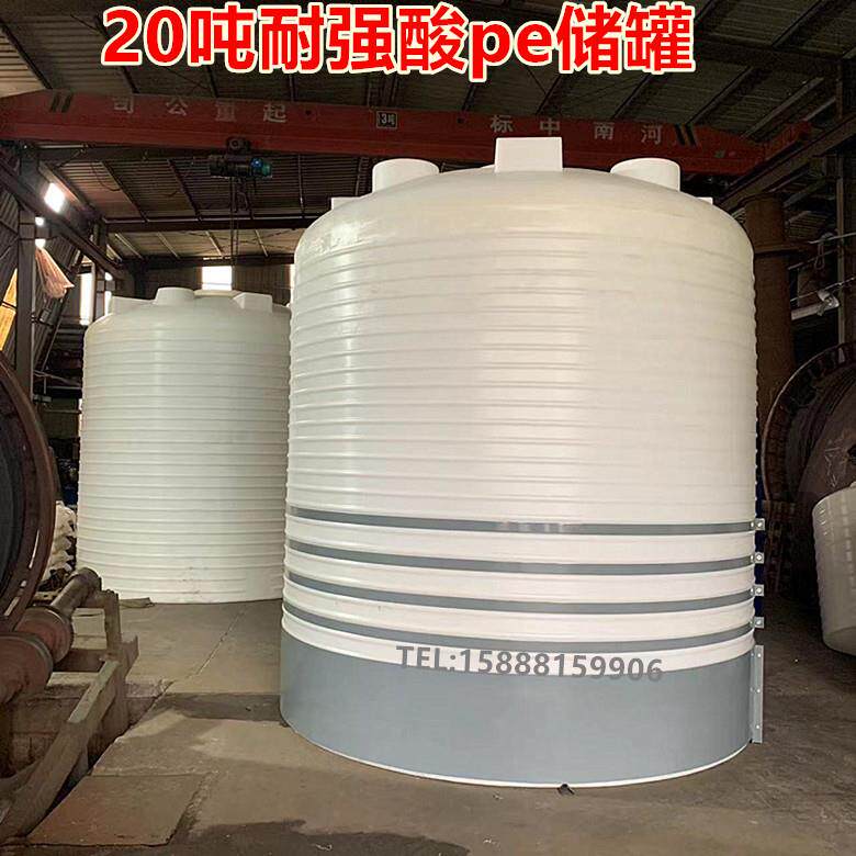 新品PE塑料水塔储水罐 20吨家用大容量储水箱 户外牛筋化工蓄水桶