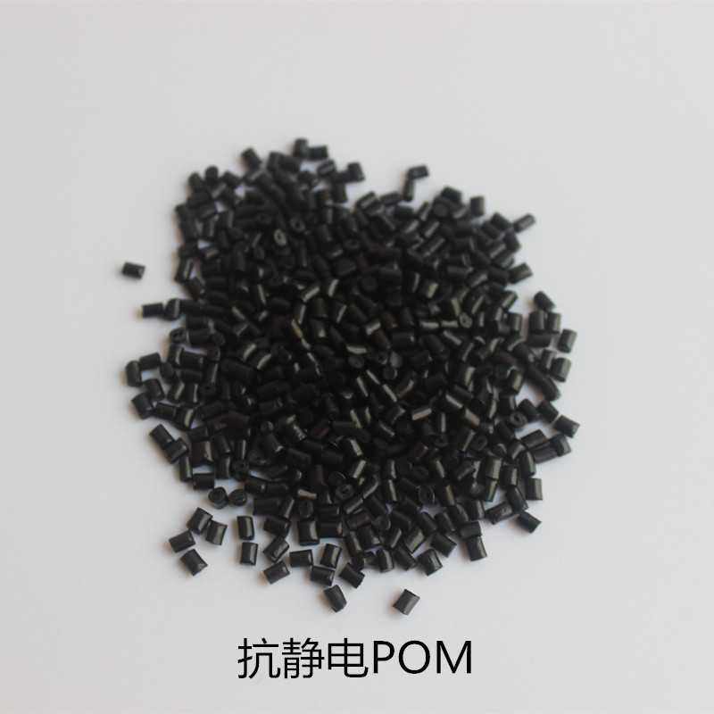 pom EB-10  炭黑 抗静电  高韧性,橡塑材料及制品,PA,淘宝优惠券,粉丝福利购,淘宝优惠卷