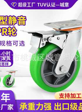 6寸8寸工业绿色TPR橡胶轮 4寸5寸底板加厚定向轮 带刹车万向脚轮