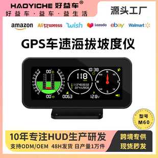 车载hud抬头显示汽车GPS车速海拔指南针经纬度越野平衡坡度仪高清