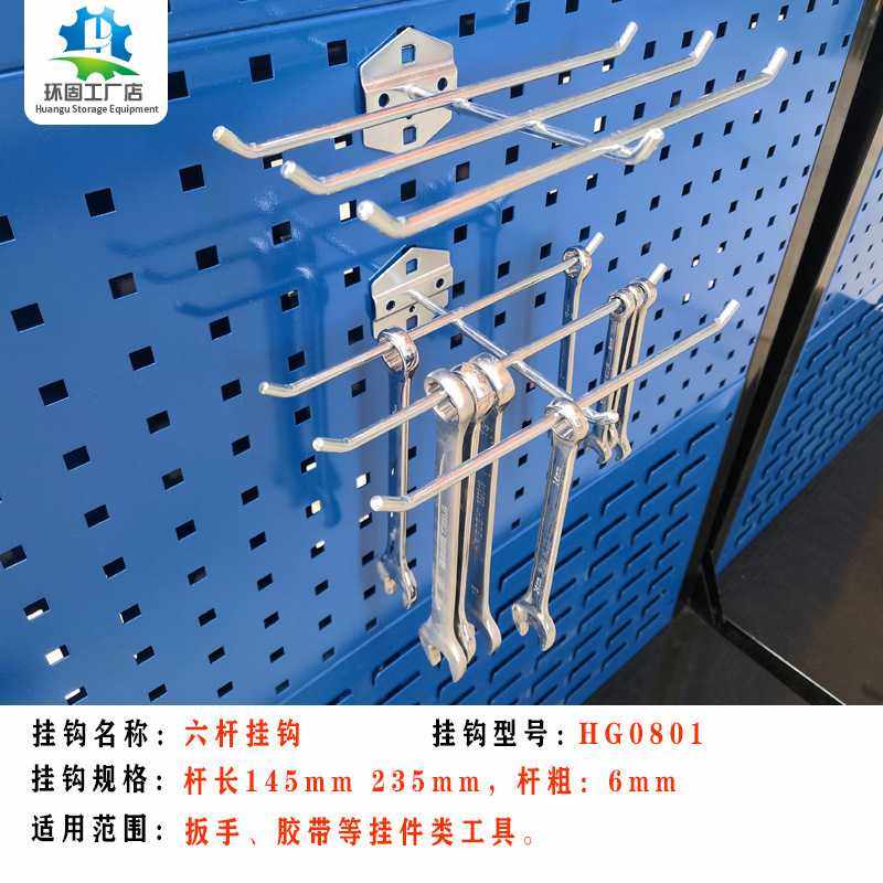 广东供应HG0801六杆挂钩扳手挂钩  胶带卷尺挂钩线圈挂钩,五金/工具,车身维修工具,淘宝优惠券,粉丝福利购,淘宝优惠卷