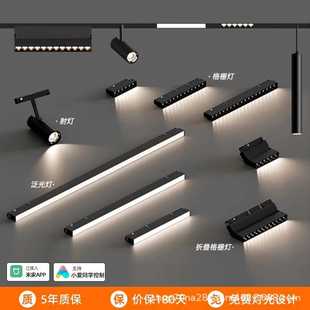 磁吸轨道灯嵌入式无主灯客厅格栅灯泛光灯明装暗暗装款预埋轨道条