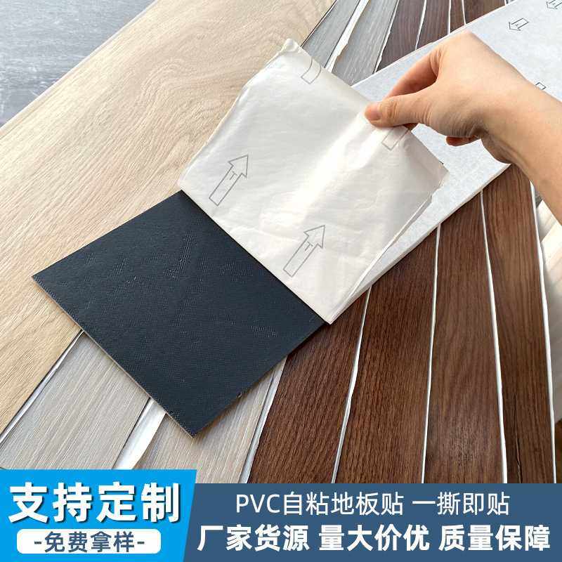 定制pvc木纹自粘贴防潮防火贴地板加厚耐磨塑料塑胶防腐环保地板,家装主材,PVC地板,淘宝优惠券,粉丝福利购,淘宝优惠卷