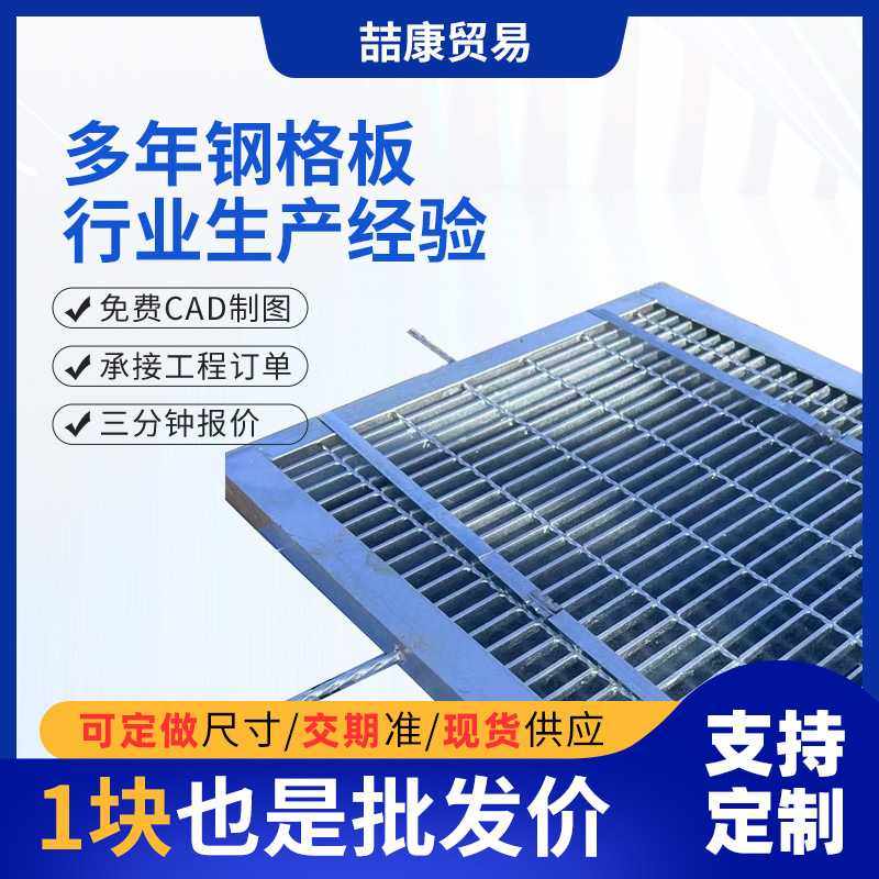 镀锌钢格板 属不锈钢光伏电站楼梯洗车房地钢格板防滑踏步板,基础建材,排水沟槽/盖板,淘宝优惠券,粉丝福利购,淘宝优惠卷