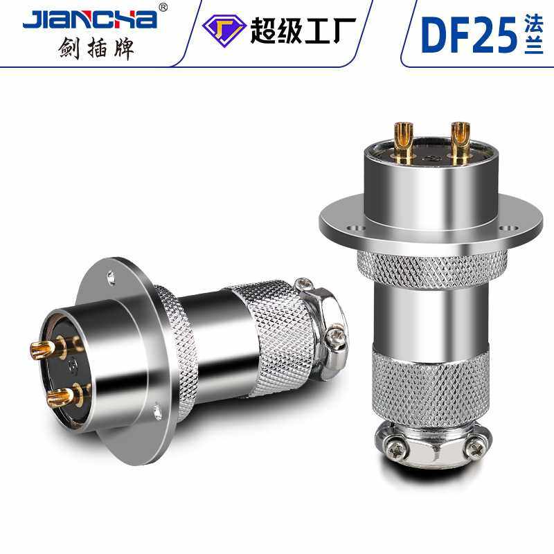 剑插牌航空插头 DF/GX25正装 公母对接接头 电缆接口连接器,标准件/零部件/工业耗材,液压接头,淘宝优惠券,粉丝福利购,淘宝优惠卷