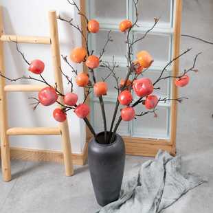 干枝柿子果子仿真花玫瑰家庭装饰婚庆假花MW25582