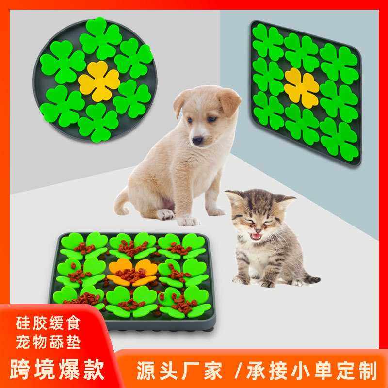 新款舔盘宠物用品狗舔垫猫舔垫 狗狗缓食垫慢食垫 硅胶闻嗅舔盘垫,餐饮具,餐垫,淘宝优惠券,粉丝福利购,淘宝优惠卷