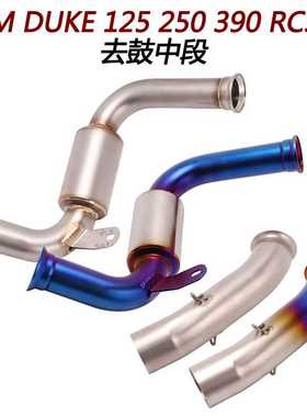 适用Husqvarna401 DUKE250 125RC390去回压中段钛合金前段18-20