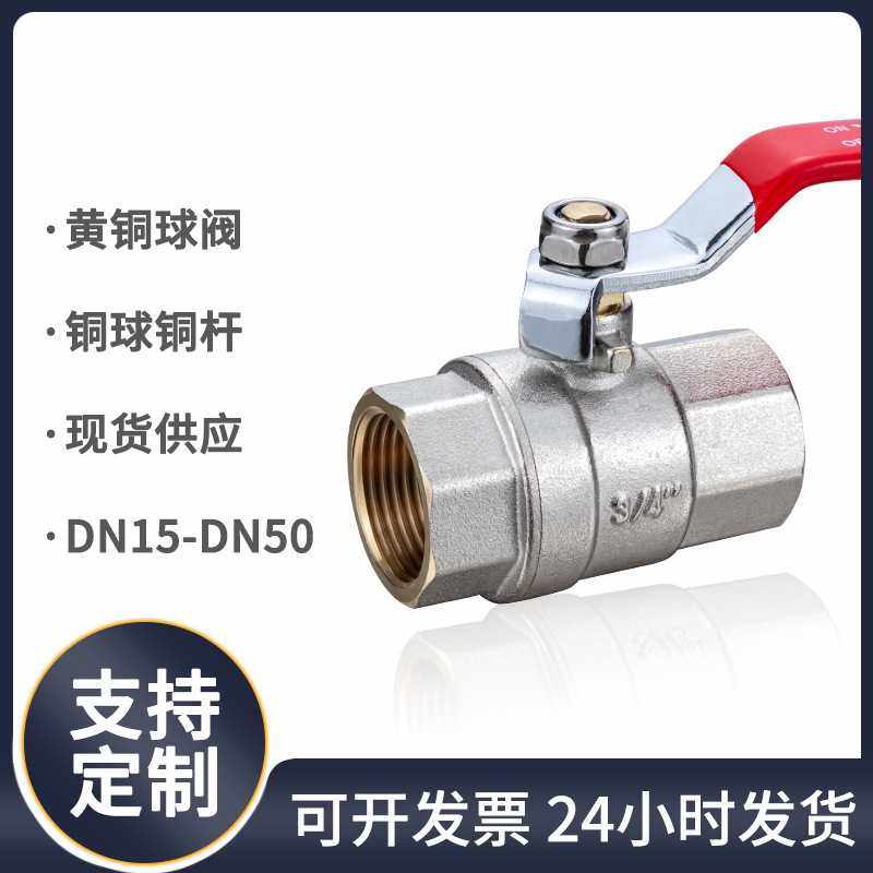 唐科阀门全通径大流量两片式球阀高端家装工程水阀丝扣黄铜螺纹,五金/工具,球阀,淘宝优惠券,粉丝福利购,淘宝优惠卷