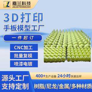 3d打印服务手板模型喷漆电镀高韧性树脂3d打印加工展会摆件工艺