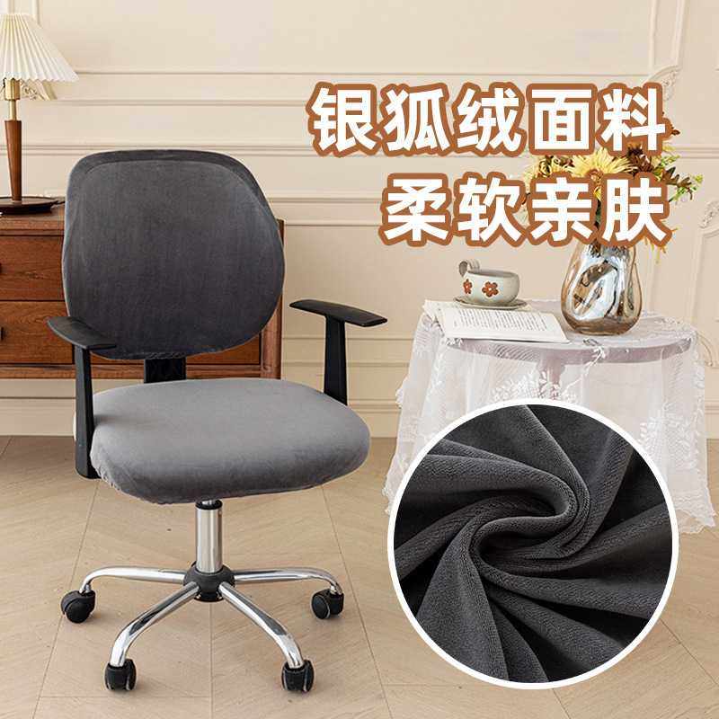 旋转分体办公室椅套银狐绒加厚弹力全包电脑升降椅套防尘凳套,商业/办公家具,办公电脑椅/职员椅,淘宝优惠券,粉丝福利购,淘宝优惠卷