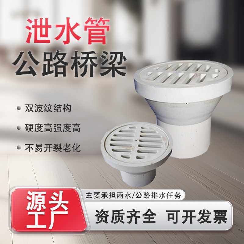 桥梁高速PVC泄水管白色泄水孔排水管预埋泄水公路高铁铸铁泄水管,橡塑材料及制品,聚四氟乙烯板,淘宝优惠券,粉丝福利购,淘宝优惠卷