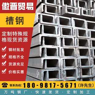 广东现货热镀锌槽钢12#槽钢阁楼幕墙结构槽钢U型叉车导轨滑轮槽钢