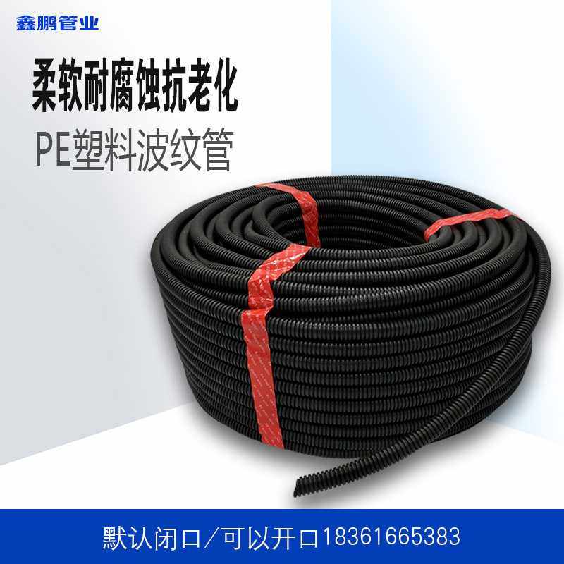 塑料波纹管电线电缆保护穿线软管PE聚乙烯pe管材电线护套专用,标准件/零部件/工业耗材,波纹管/金属软管/塑胶软管,淘宝优惠券,粉丝福利购,淘宝优惠卷